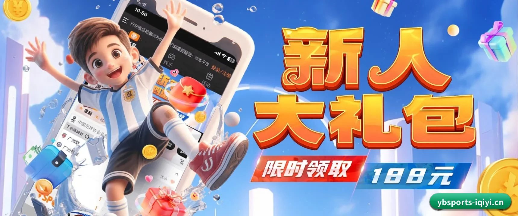 硬核球迷社区大爆发